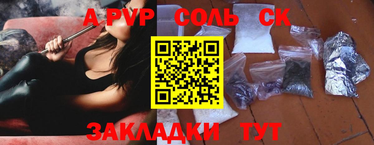 A PVP крисы CK  A-PVP крисы CK  Alpha PVP  A PVP Соль  Муром  Вход с VPN 