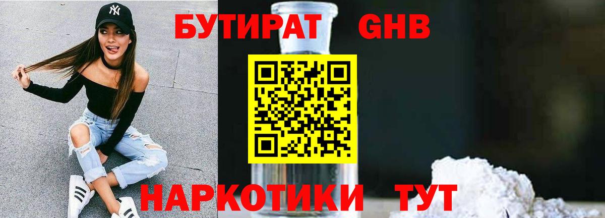 БУТИРАТ оксана Муром