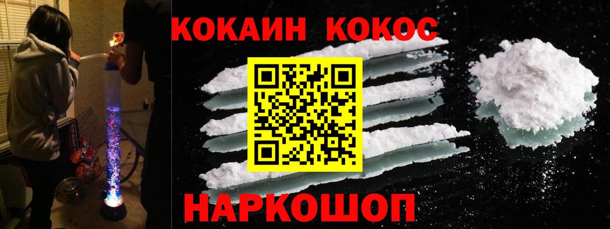 КОКАИН Columbia  дарнет шоп  Муром  COCAIN Fish Scale  Вход с VPN 