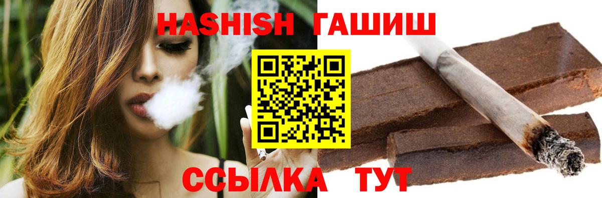 Гашиш хэш  ГАШ  Гашиш убойный  закладки  Вход с VPN  Муром 