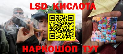 марки lsd Свободный