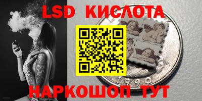 марки lsd Свободный