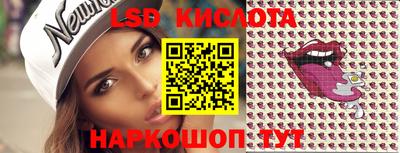 марки lsd Свободный