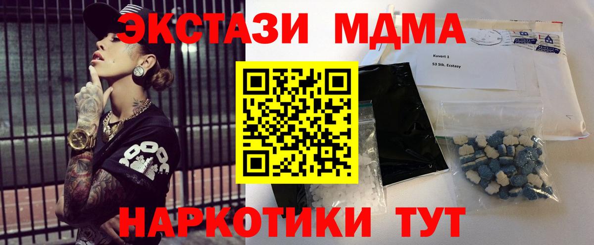 MDMA кристаллы  MDMA  Вход с VPN  Муром  MDMA Molly 