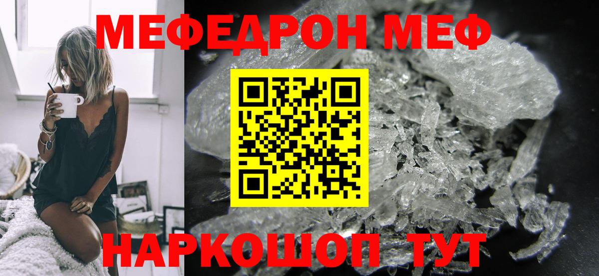 Меф кристаллы  Мефедрон  Вход с VPN  Муром  МЯУ-МЯУ кристаллы 