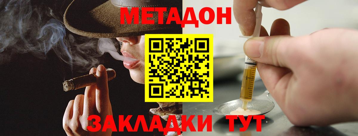 МЕТАДОН VHQ  Метадон мёд  Вход с VPN  Муром 