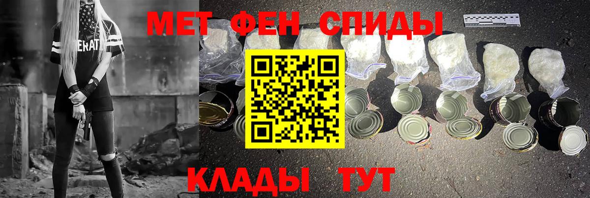 Первитин Methamphetamine  Вход с VPN  Муром 