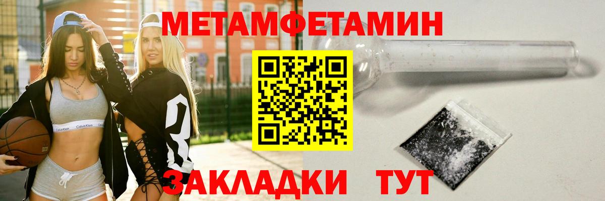 Метамфетамин Декстрометамфетамин 99.9% Муром