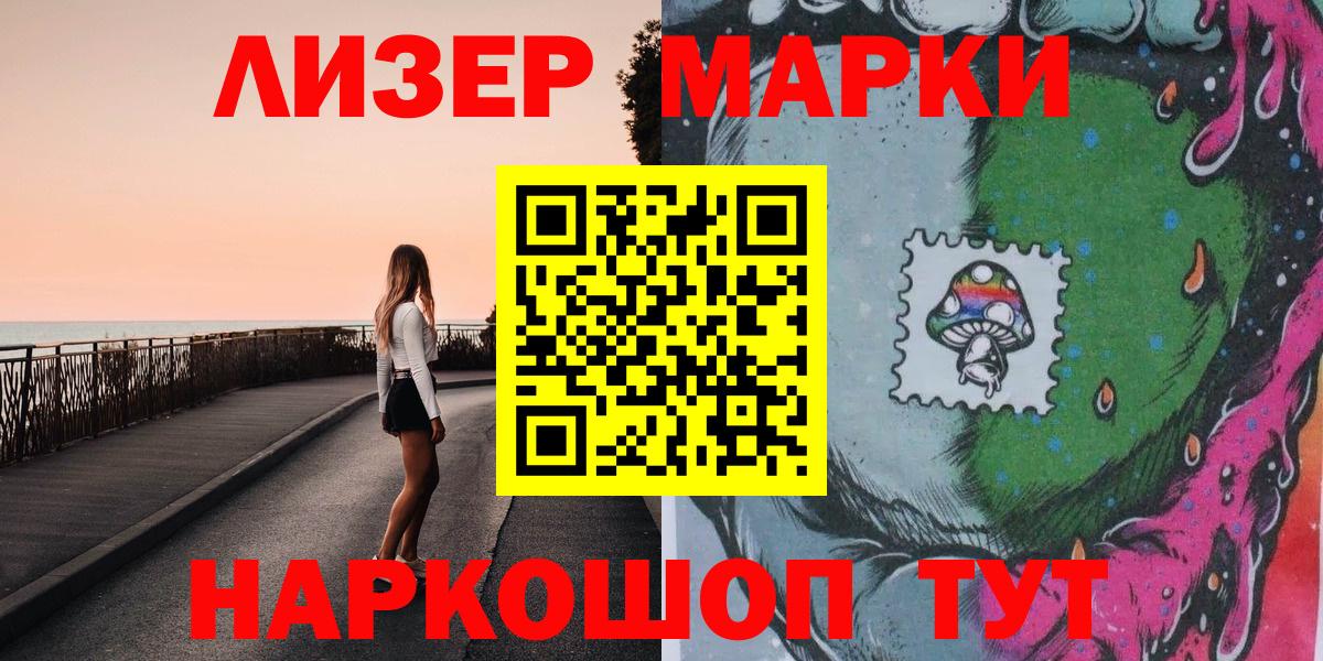 Наркотические марки 1500мкг Муром